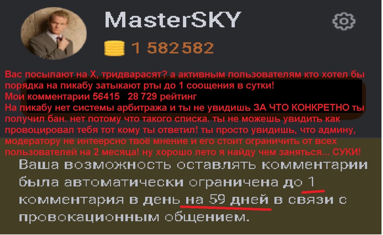When will Pikabu start arbitration for unlimited bans? - My, Logics, Критика, Peekaboo, Moderation, Sentence, Resentment, Haters, Thinking, Opinion, Discussion, Mat