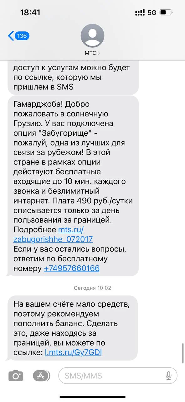 MTS, what a fucking company. - My, Negative, MTS, cellular, Longpost