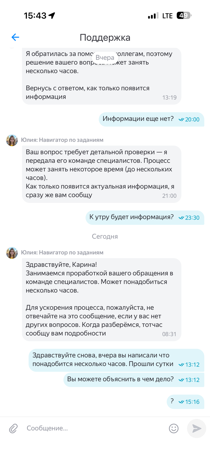 Поддержка тупо игнорирует