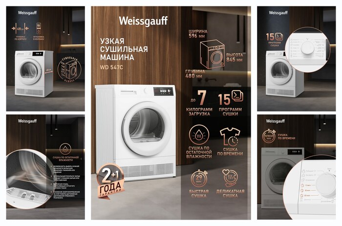 ��������� ������ Weissgauff WD 547C, ����� �� ���������� ���������, �������� ����� �� 7 ��, ��������� �������� 29 �����