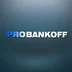 PROBANKOFF