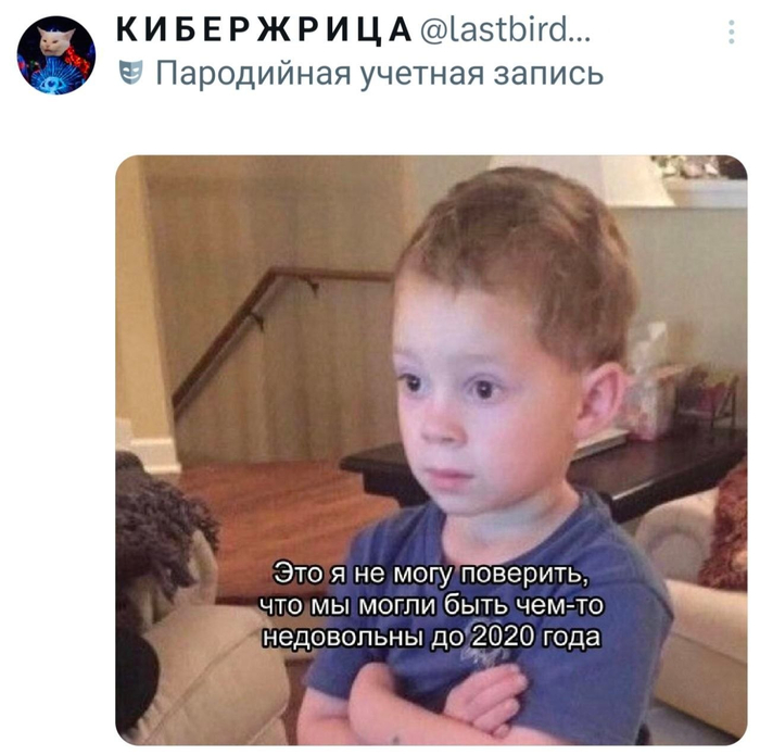 Когда тебе запрещали выходить на улицу тоже было круто...