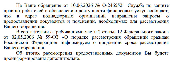 Уже год моей борьбе с ЦБ РФ, БКИ «ОКБ»