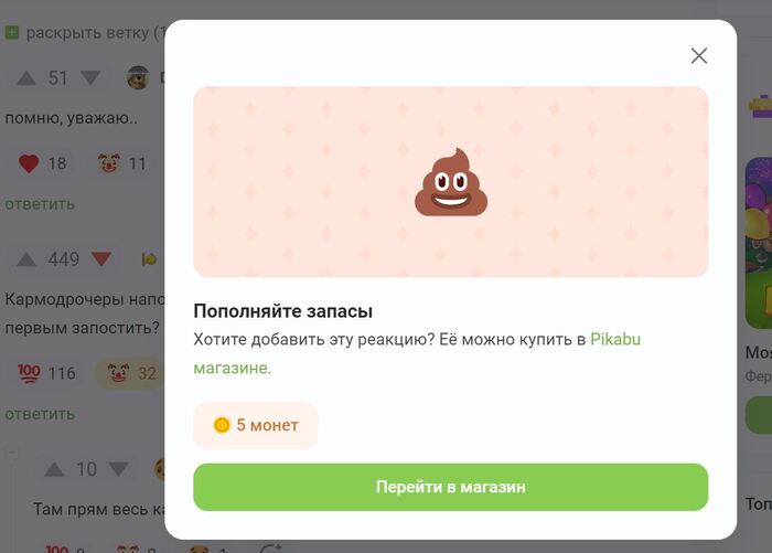Деньги не пахнут