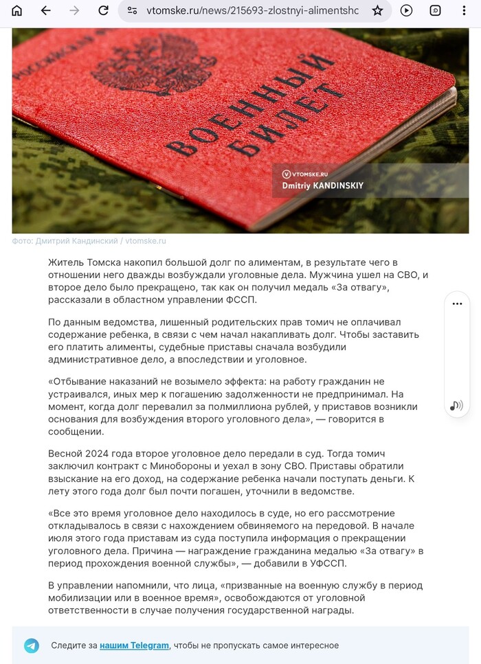 Ответ на пост «Алименты...»