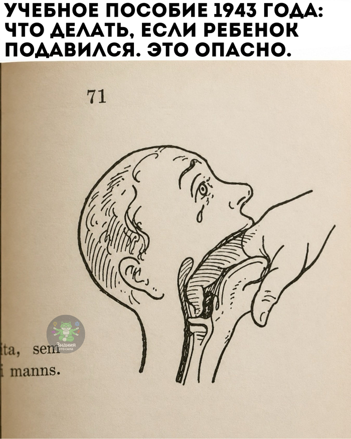 Как раньше учили оказывать первую помощь
