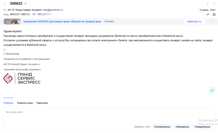 Предпоследнее обращение оформленное по телефону 8800