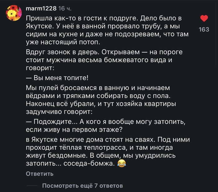 Как затопить соседей живя на первом этаже