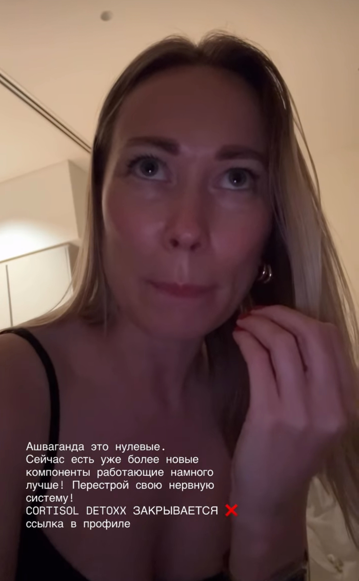 Популярная ашваганда объявляется устаревшей, а продажи курса спешно закрываются. Всё ради того, чтобы заставить вас купить «секретный новый компонент», который на поверку окажется давно известным веществом из исследований 2008 года