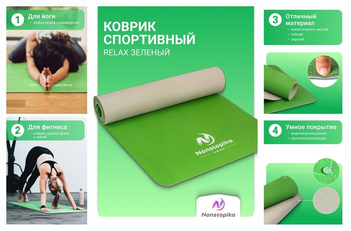 ���������� ������ Nonstopika Relax, ��� ���� � ��������, ������ 183*61*0,6��, ���� �������(2 �������)