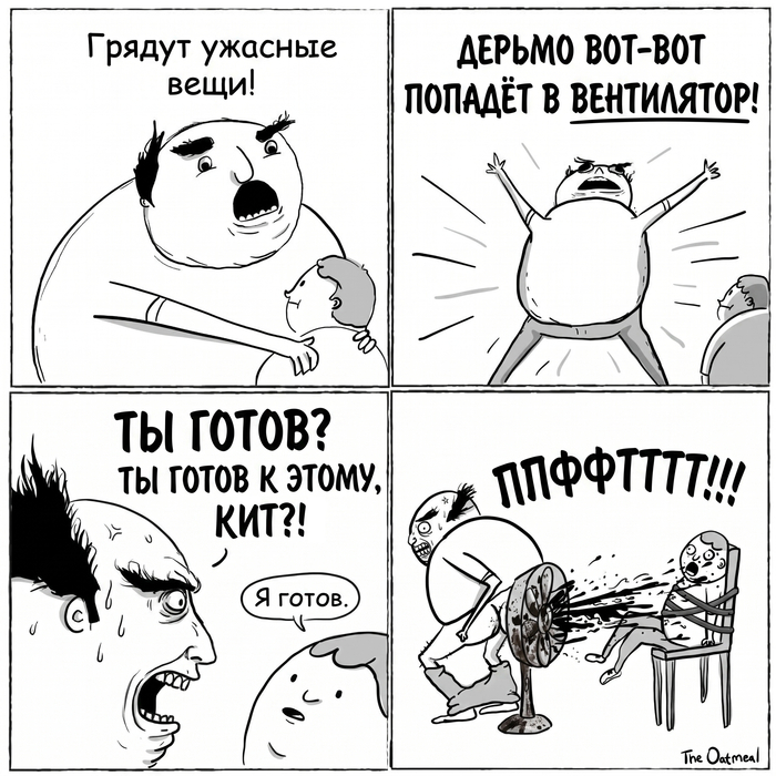 The Oatmeal - ������� ���� (�������)