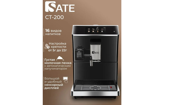 ���������� �������������� �������� SATE CT-200 ������ � ��������� ������� � �������������� �������������.