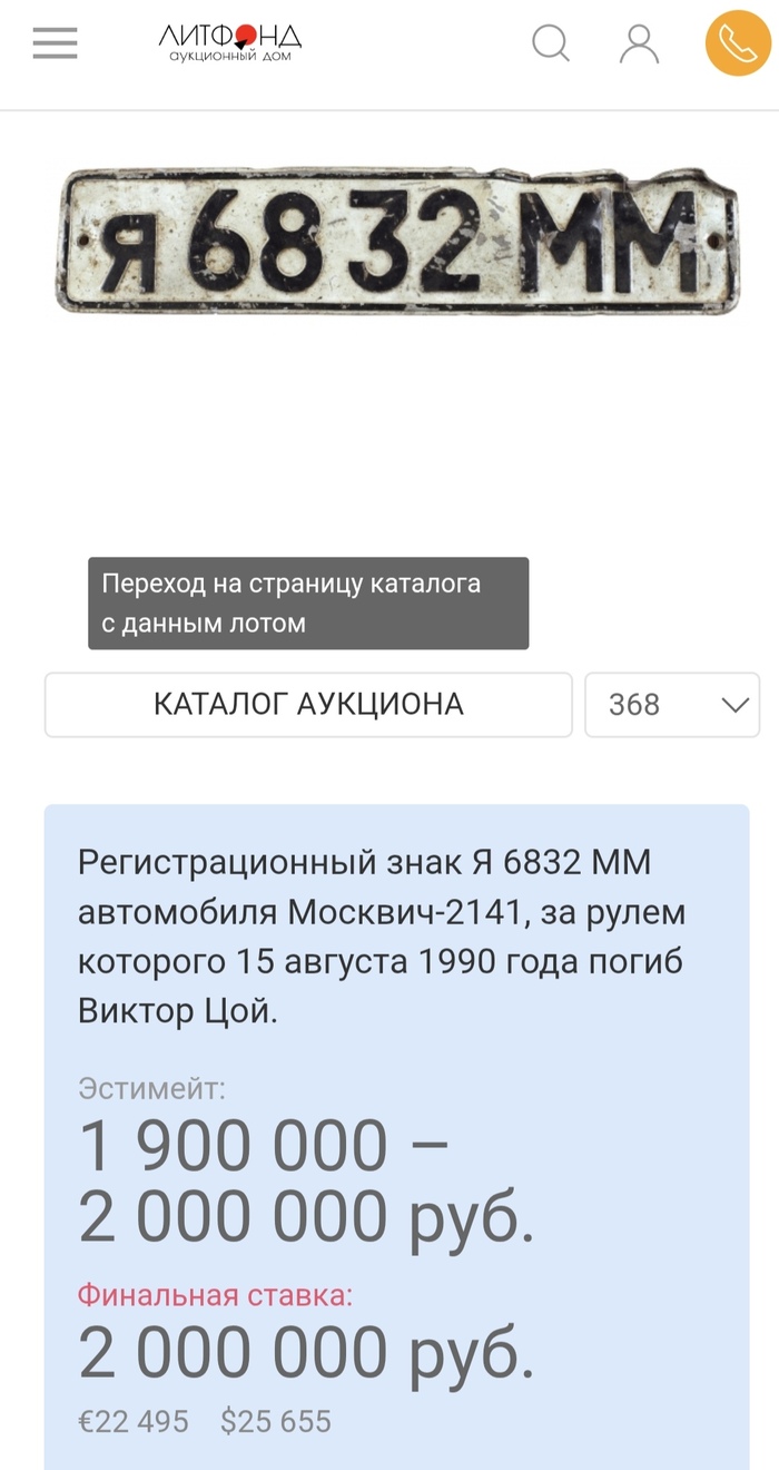 Тот самый номер (порядковый, но не на рукаве)