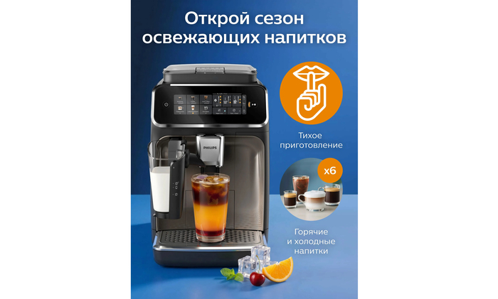 �������������� ���������� � ������������� Philips EP3347/90 ������ ��� ��������� � �������� ���� �� ���������� ����������.