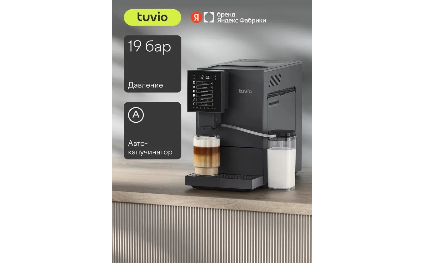 2026 Automatic Coffee Machine Rating: Top 15 Best Home Coffee Machines Based on Price and Quality - My, Coffee machine, Coffee, Choice, Appliances, Overview, Kitchen, Python, Data analysis, Ozon, Online shopping, Longpost, , Peekaboo+