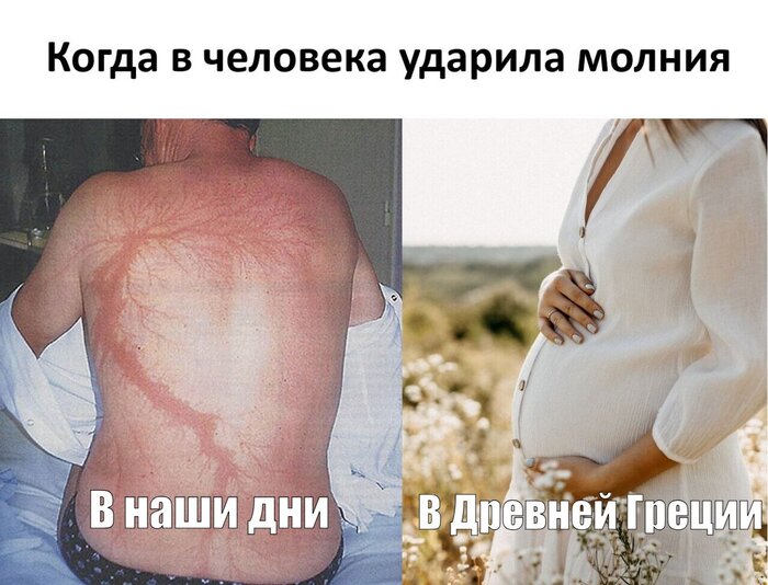 Молния