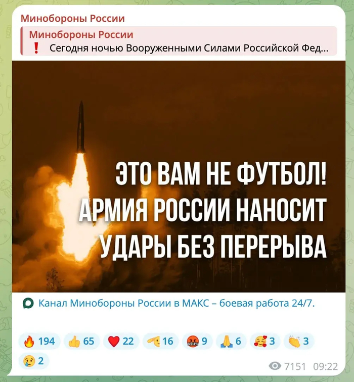 МинОбороны России умеет в мемы