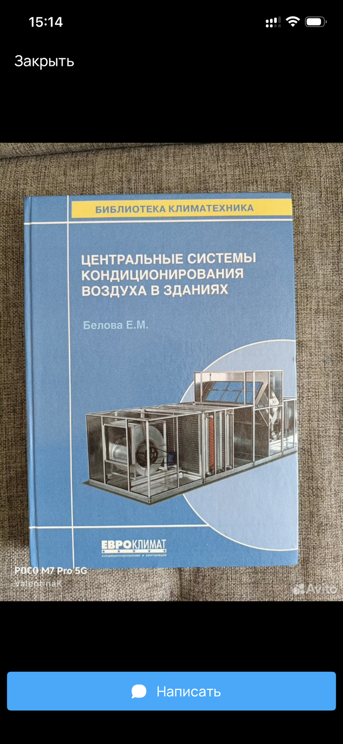 Верю в силу Пикабу! Может у кого-нибудь есть такая книга? Нигде не могу найти, хотел бы купить с рук. Выручайте студента 🙏