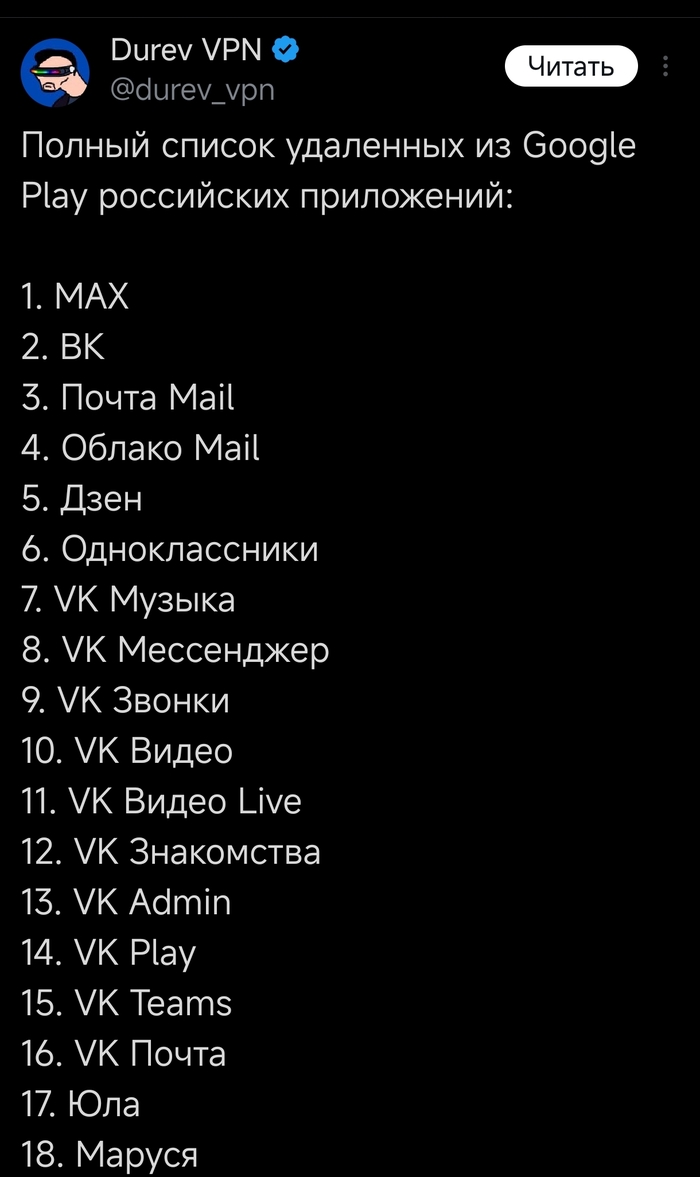 Кто там говорил ну в гугл маркете не удалят же
