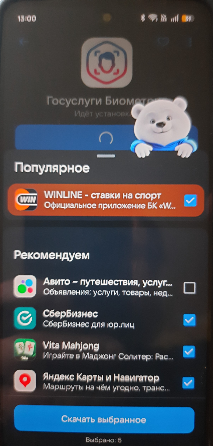 Вот так вот национальный магазин приложений продвигает букмекеров.