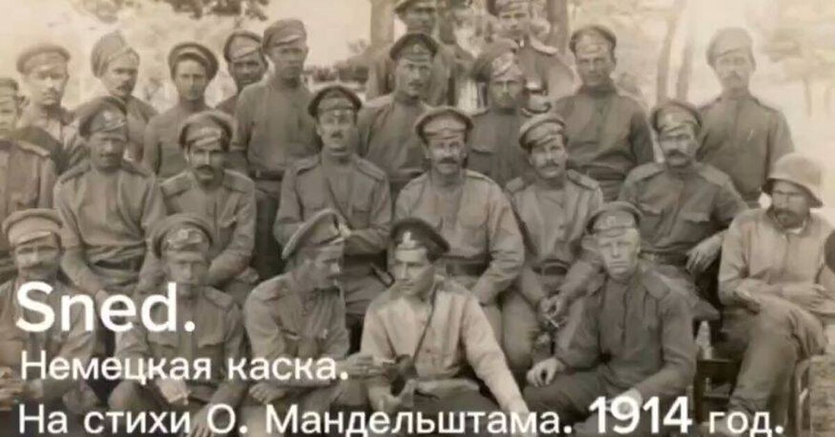 SnEd. German helmet - Osip Mandelstam, Poems, Song, Clip, Rutube, Video