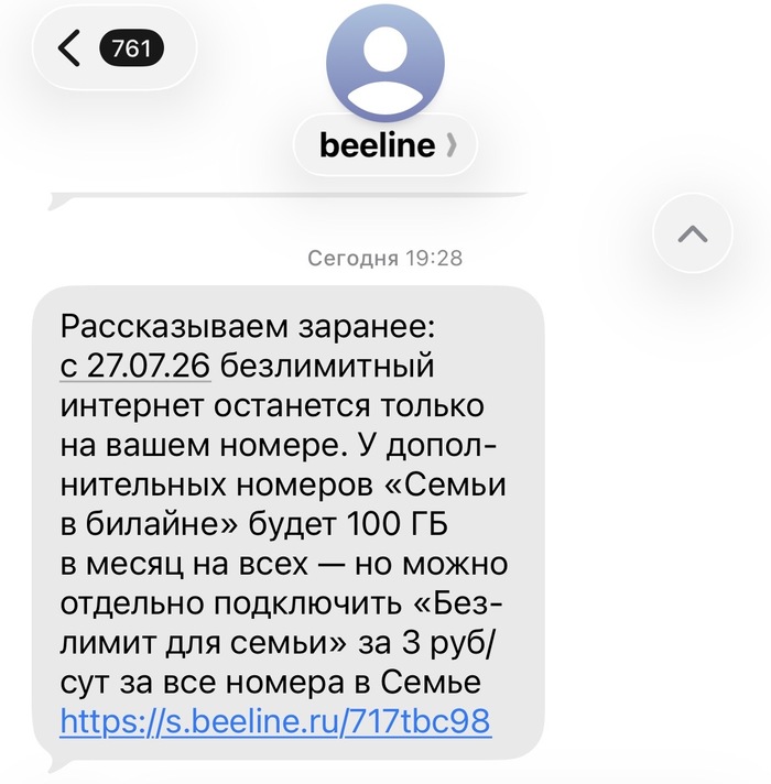 33,3. Каждому. Много? Мало? Вообще хз если 10 лет не следишь за трафиком в моб телефоне