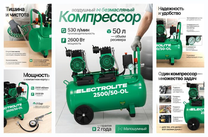 ���������� ��������� ����������� Electrolite 2500/50 OL ( 220�, 2600��, 2800 ��/���, ����������� , 530 �/��� )