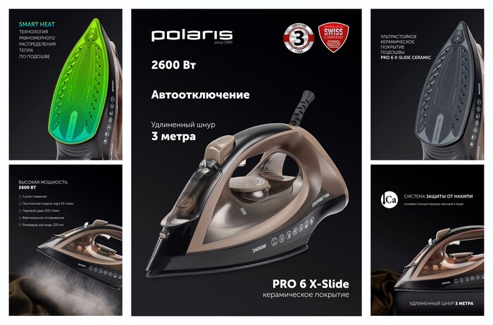 ���� ��� ������ � ������������� Polaris PIR 2605AK, ������������ �������, 2600 ��, ������/�����