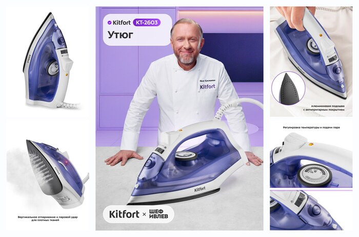 ���� Kitfort ��-2603, 1300 �� ��������, ������������� ��������