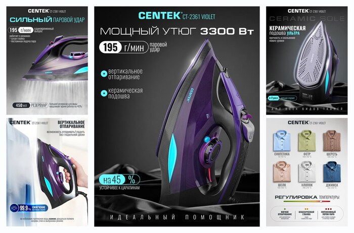 ���� CENTEK CT-2361 Violet/ 3300��/ 450��/ ������������ �������/ ������� ����/ �����������