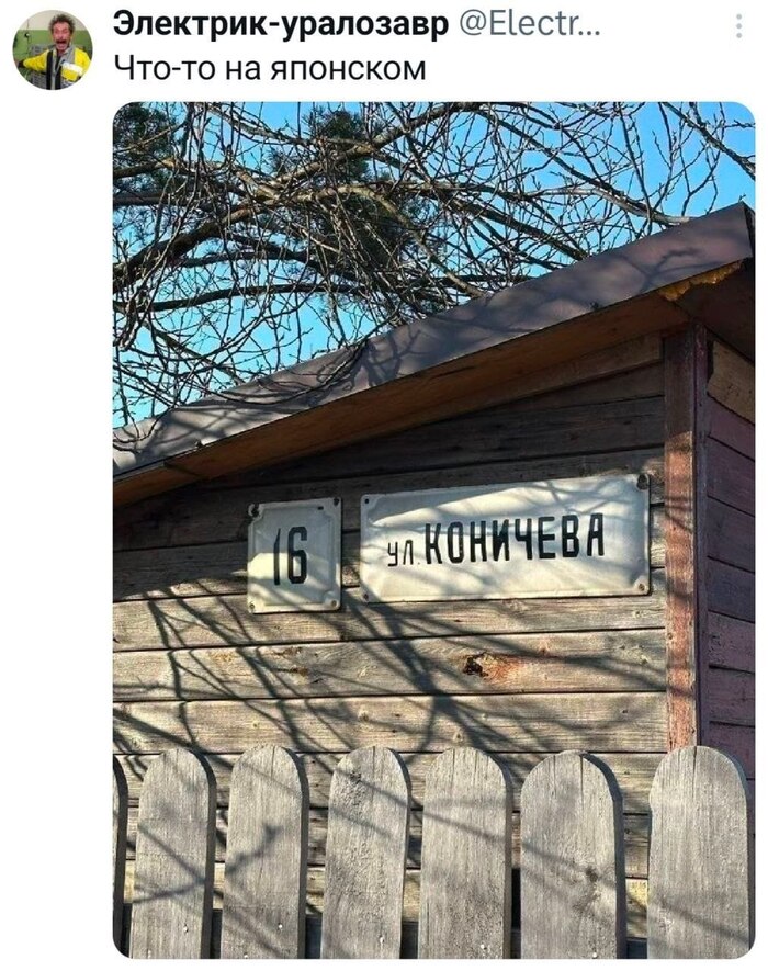 На японском ?