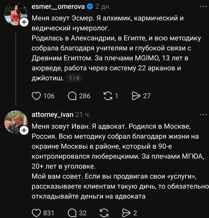 Адвокат дело говорит