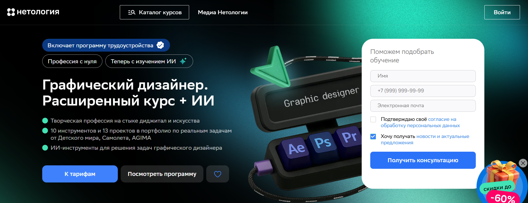 Graphic design courses with certificates or diplomas - Series Design, Education, Studies, Graphic design, Online Courses, Longpost, , Peekaboo+