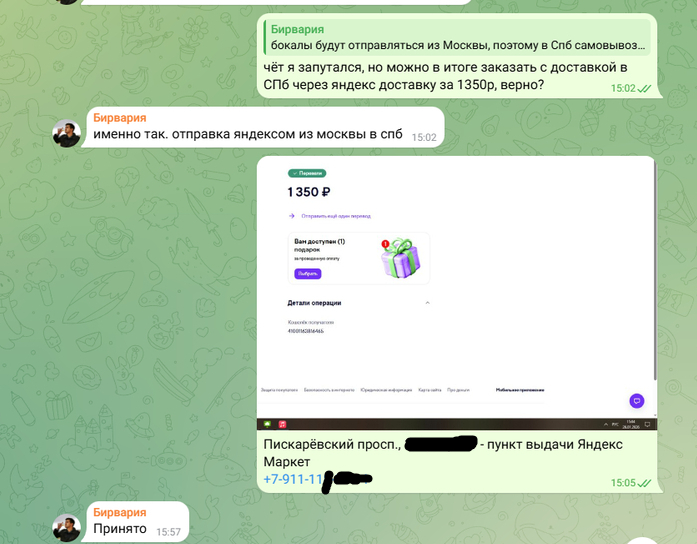 Заказ и оплата