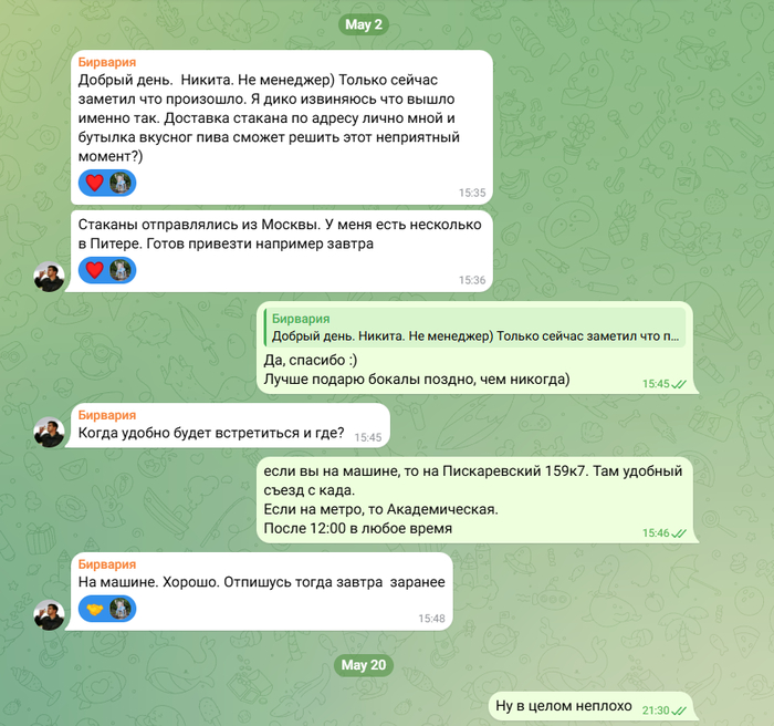 Лё шанс финаль