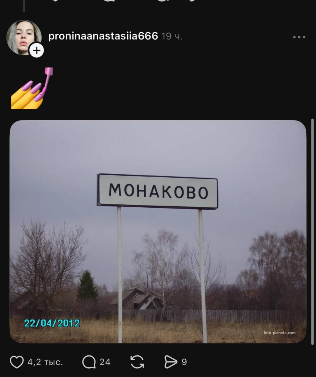 Why do I need Solntsevo when I have Monakovo? - Humor, Picture with text, Appearance, Name, Telegram (link), MAX messenger (link), Longpost
