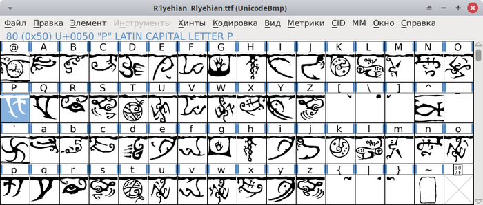 Как видите тут не используется PUA и заменяются символы ASCII, с самого начала таблицы.