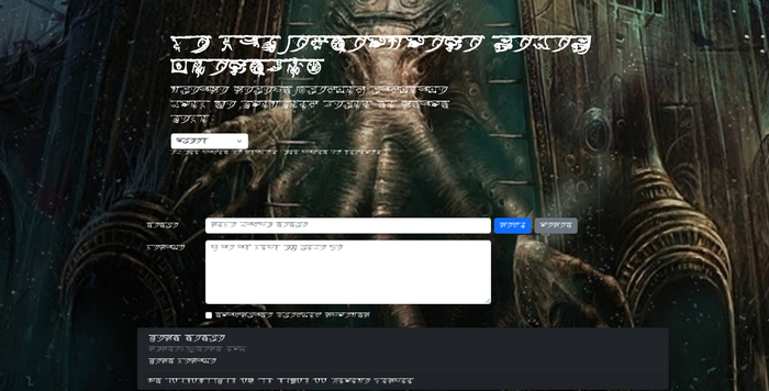 «Cthulhu fhtagn!» на JSF, CDI и JPA. Сложно сказать какая часть предложения напугает сильнее.