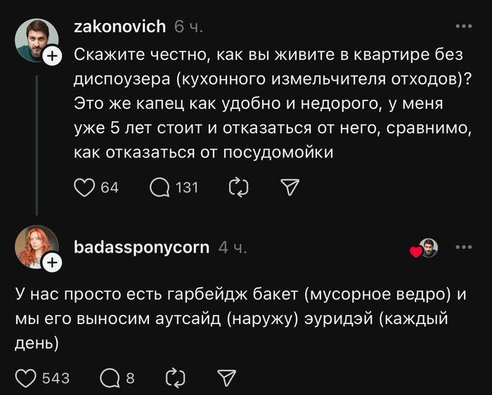 Да, но...