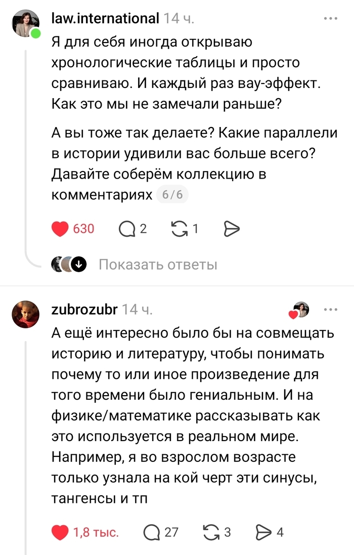 Ответ на пост «Господи боже мой, это ГЕНИАЛЬНО! Хочу чтобы это увидели люди из Министерства просвещения РФ»