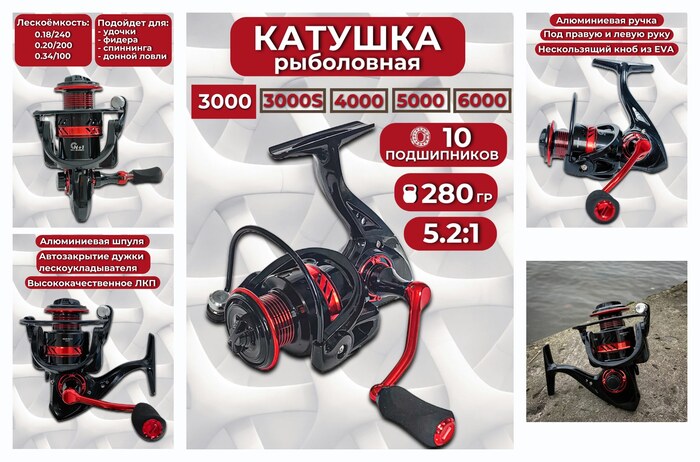 ������� ��� ������� MaxCatch, DY_3000 �������������� / ����� ��� ��������� �������, ������ � ��������� ��������, ������
