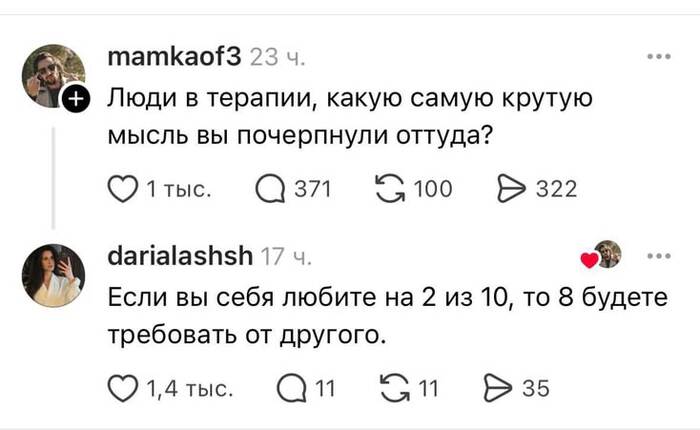 Есть какие-то мысли?