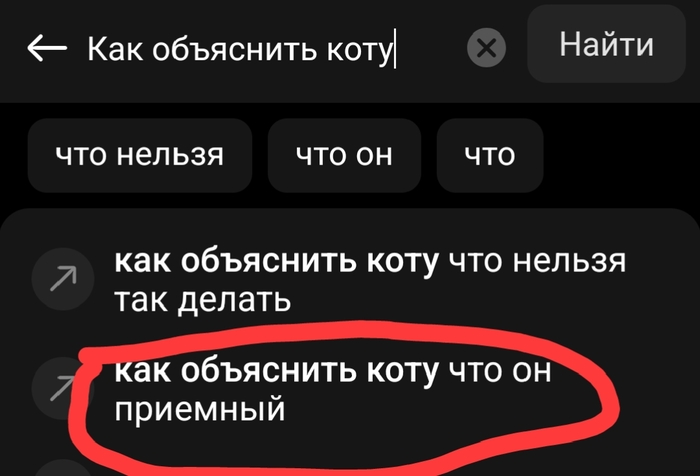 А и правда, как?