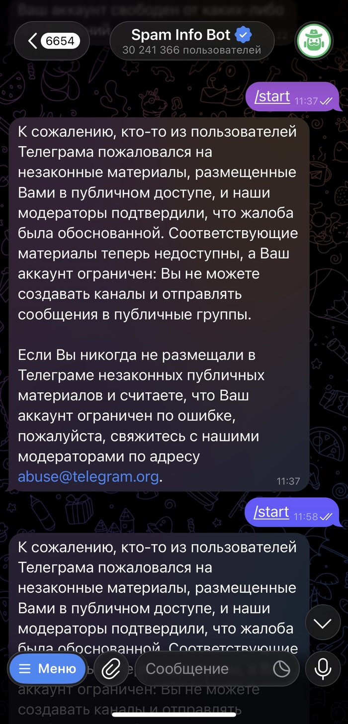 ��� �� spambot