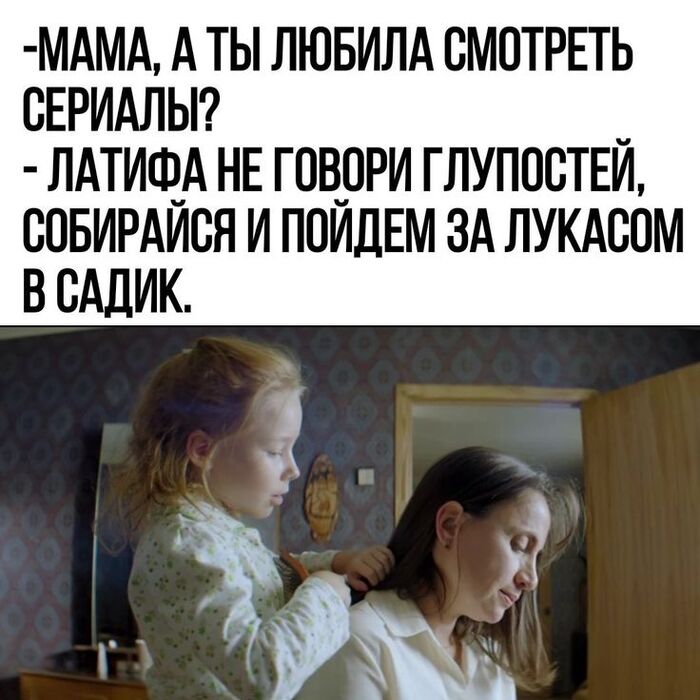 Подслушано в трамвае)