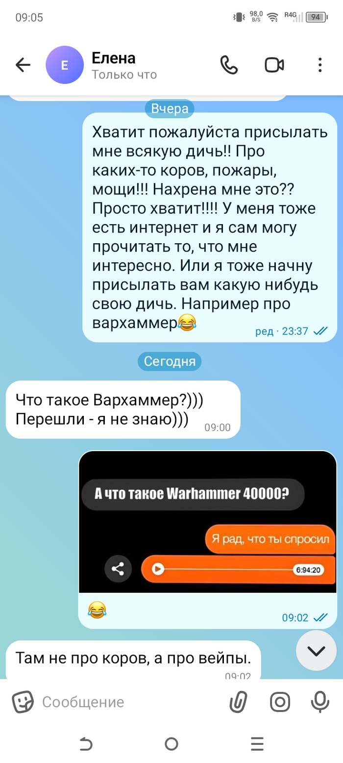 Как бороться со спамом от родственников