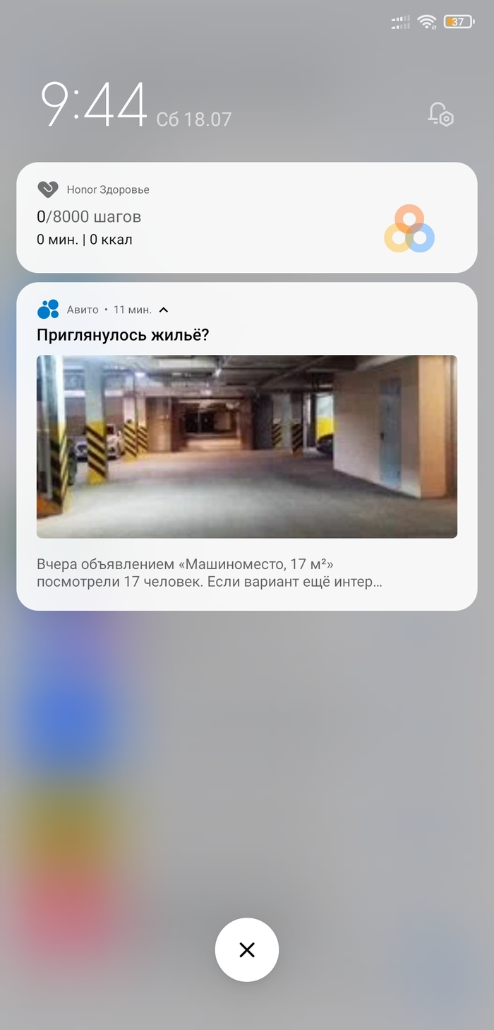 Идиоты от Авито самостоятельно действуют или это очередной нацпроект?