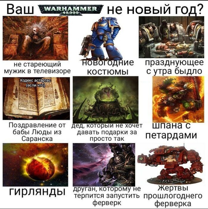 Даже веселее чем Новый Год