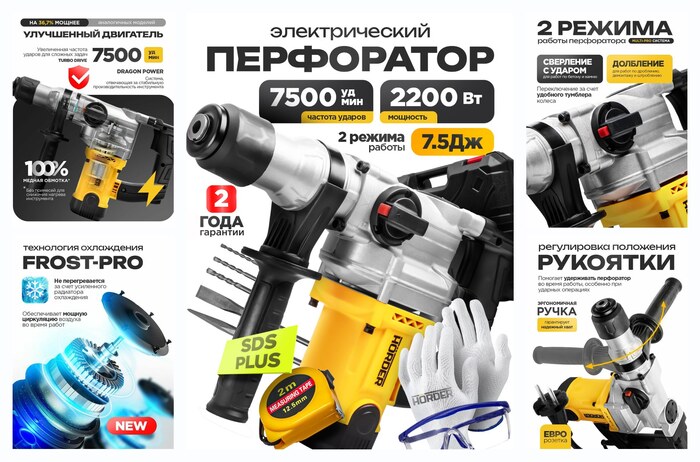 ���������� Horder-BH-V, �������� 2000��, ���� ����� 7.5 ��, SDS+