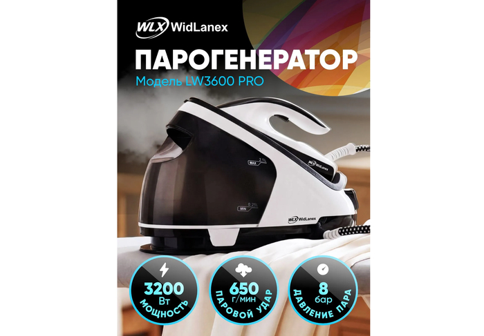 Электрический бойлерный парогенератор высокого давления WidLanex LW3600 PRO.